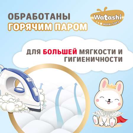 Трусики WATASHI Royal Soft Royal Soft 56 шт. L 9-14 кг