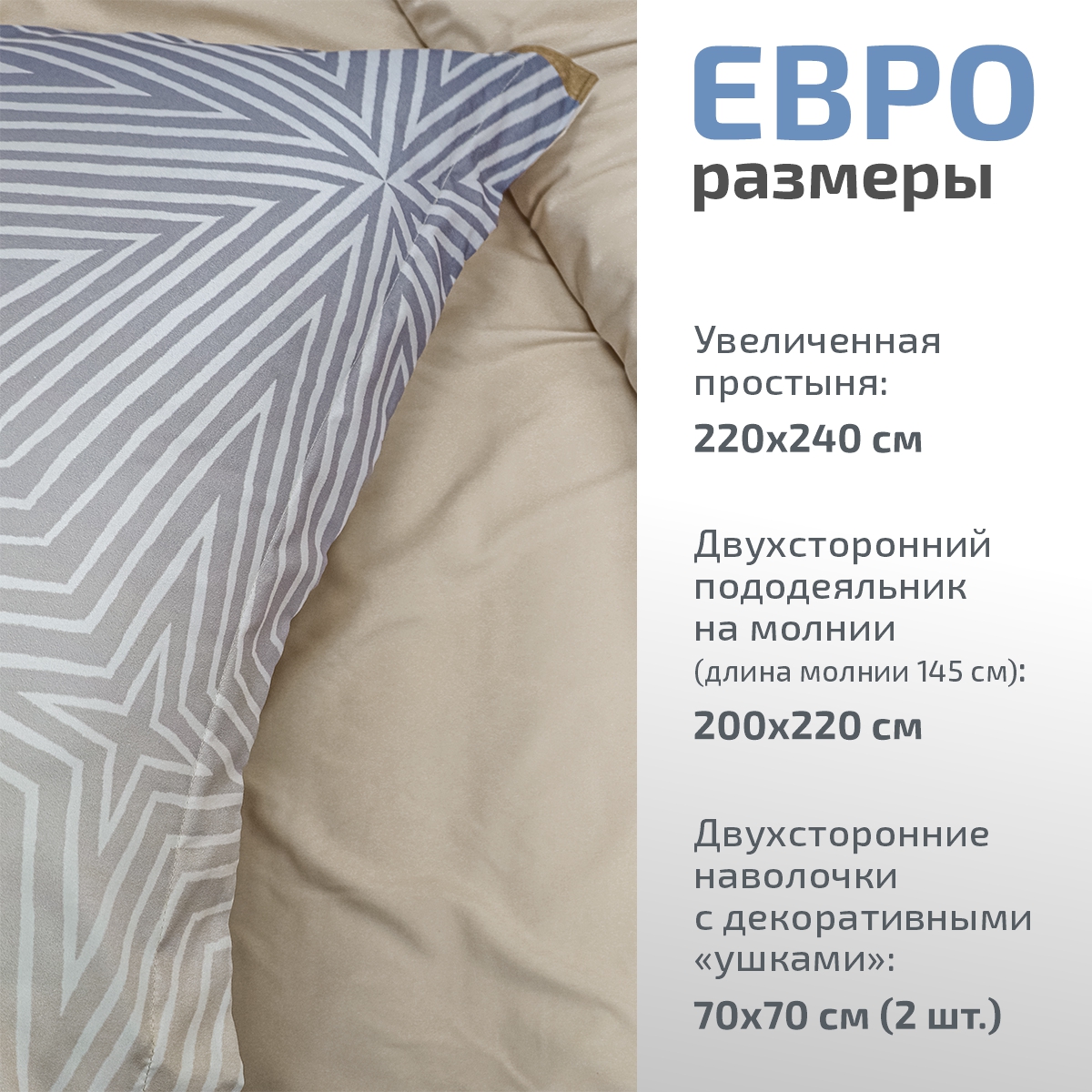 Комплект постельного белья MCotton евро микро-сатин Банди - фото 2