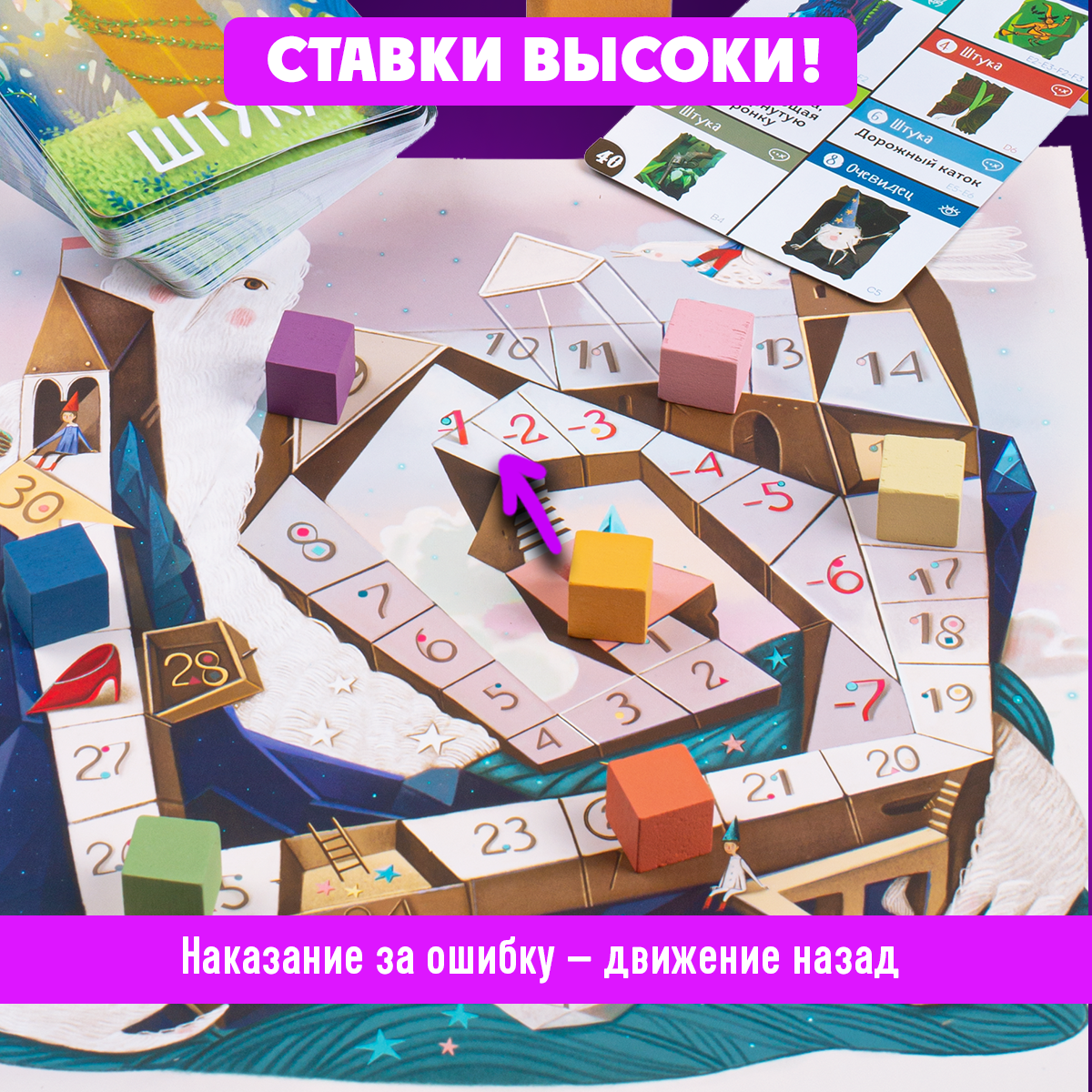 Настольная игра Экивоки Штука Другие миры - фото 8