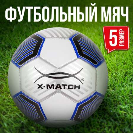 Мяч футбольный X-Match 1 слой PVC 1.6 мм.