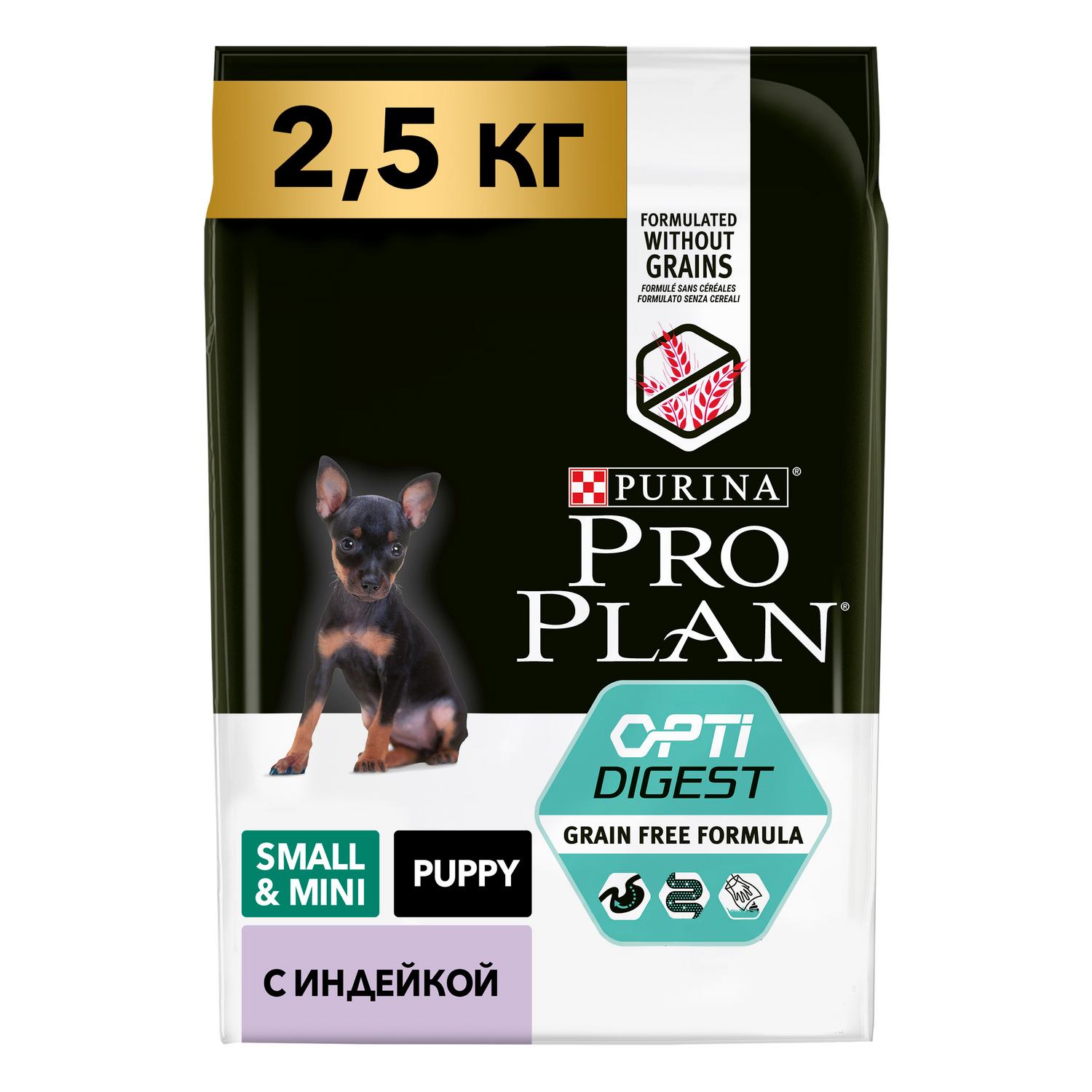 Корм для щенков PRO PLAN Grain Free Formula мелких и карликовых пород чувствительное пищеварение индейка 2.5кг - фото 1