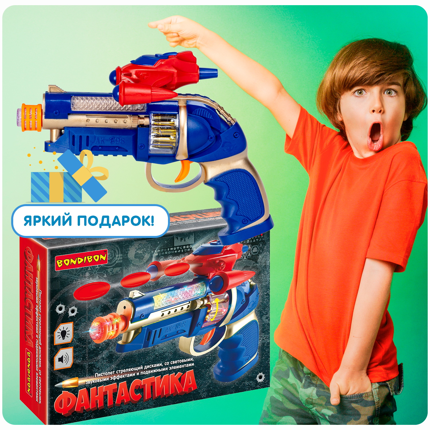 Пистолет-дискомёт BONDIBON Фантастика стреляет дисками со свето-звуковым эффектом красно-синего цвета - фото 8