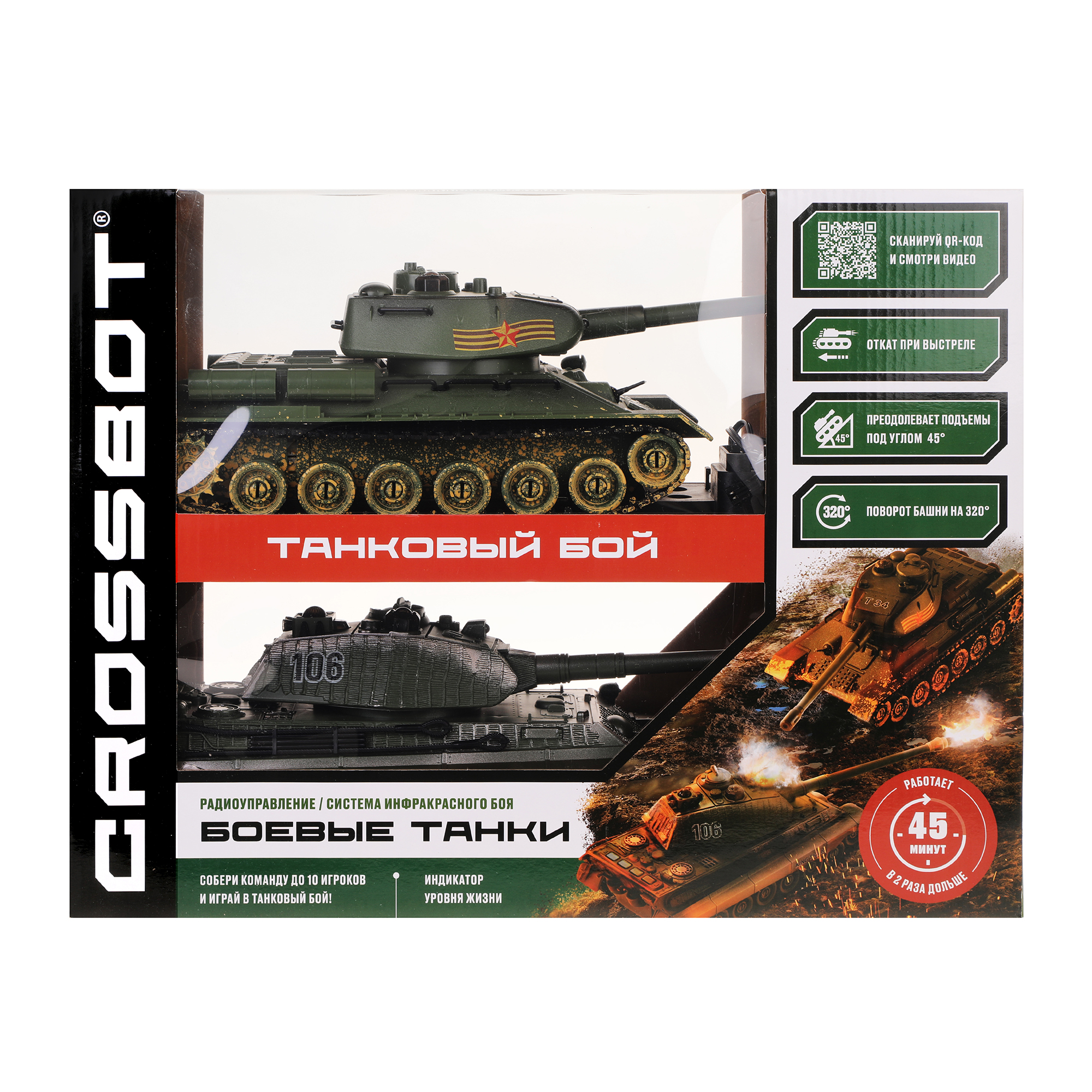 Танк РУ CROSSBOT Т-34 и king tiger 1:24 - фото 10