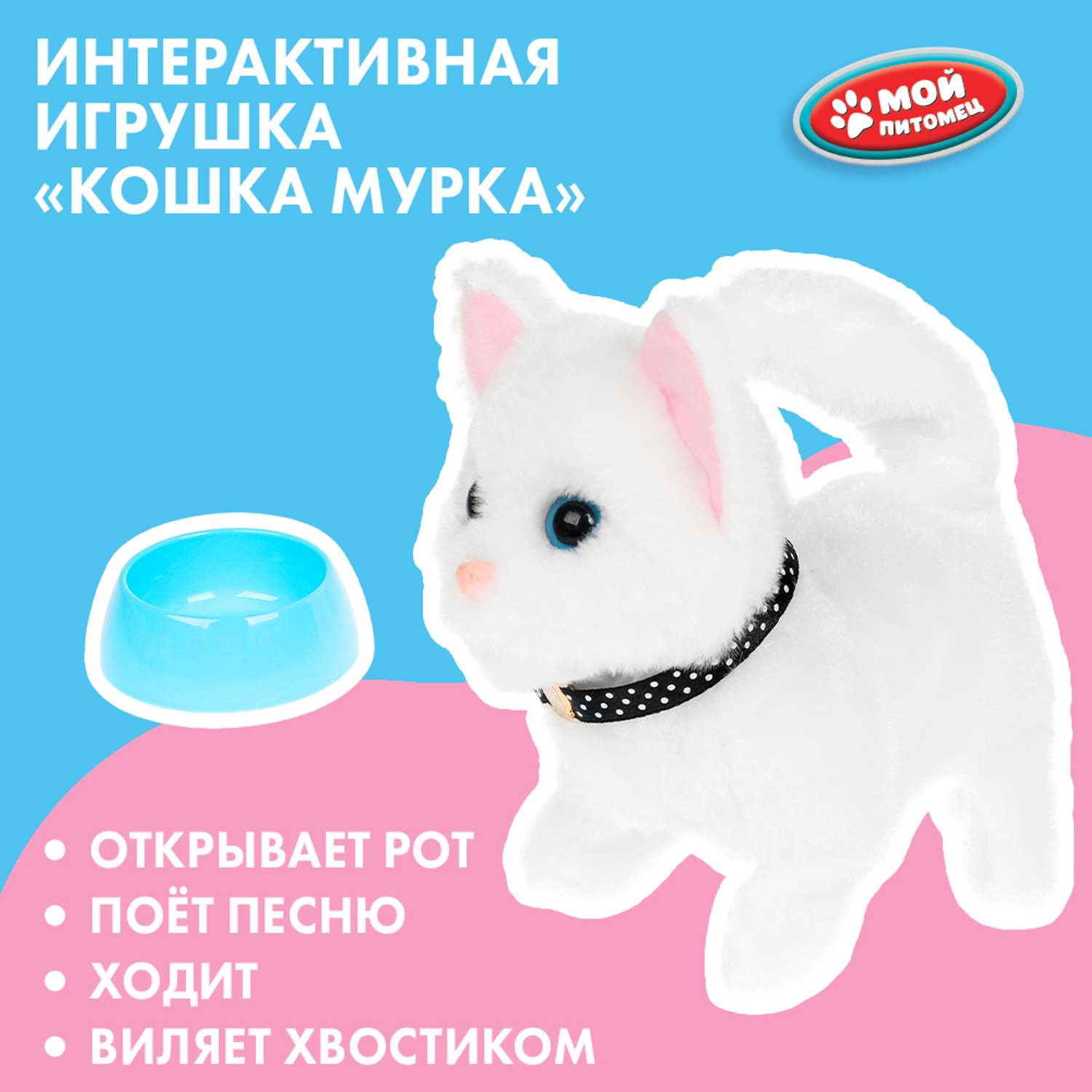 Игрушка мягкая Мой питомец Кошка Мурка 379687 - фото 1