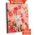 Алмазная мозаика Art sensation холст на деревянном подрамнике 40х50 см Милый кролик
