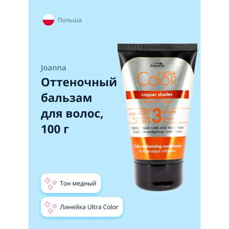 Оттеночный бальзам для волос JOANNA Ultra color тон медный 100 г