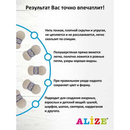 Пряжа Alize полушерстяная Lanagold 800 100 гр 730 м 5 мотков 450 жемчужный