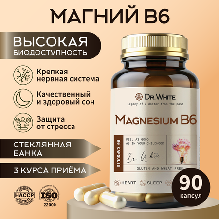 Магний В6 Dr.White Magnesium B6 90 капсул