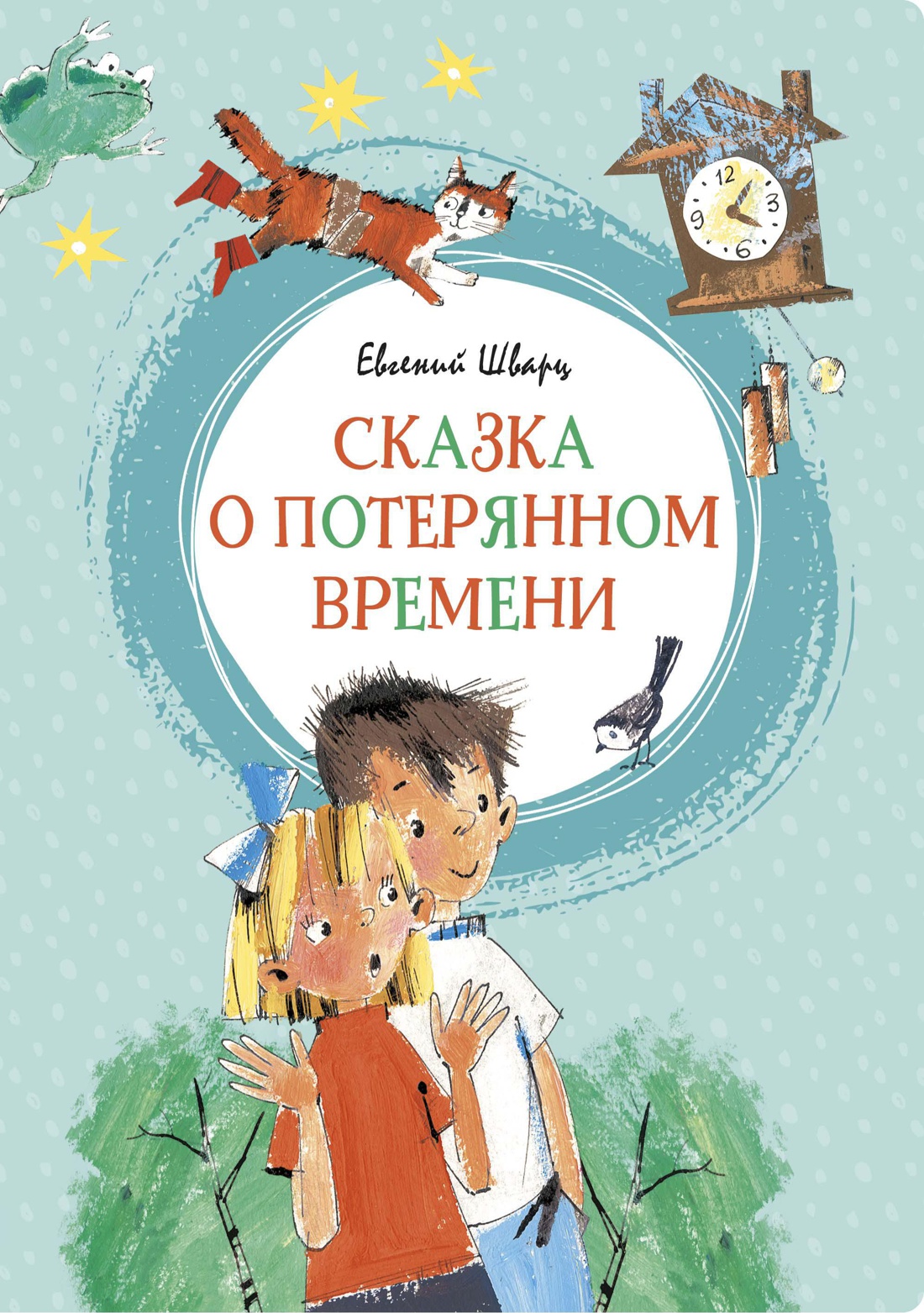 Книга Махаон Сказки. Шварц Е., Прокофьева С. Комплект из 2-х книг. - фото 13