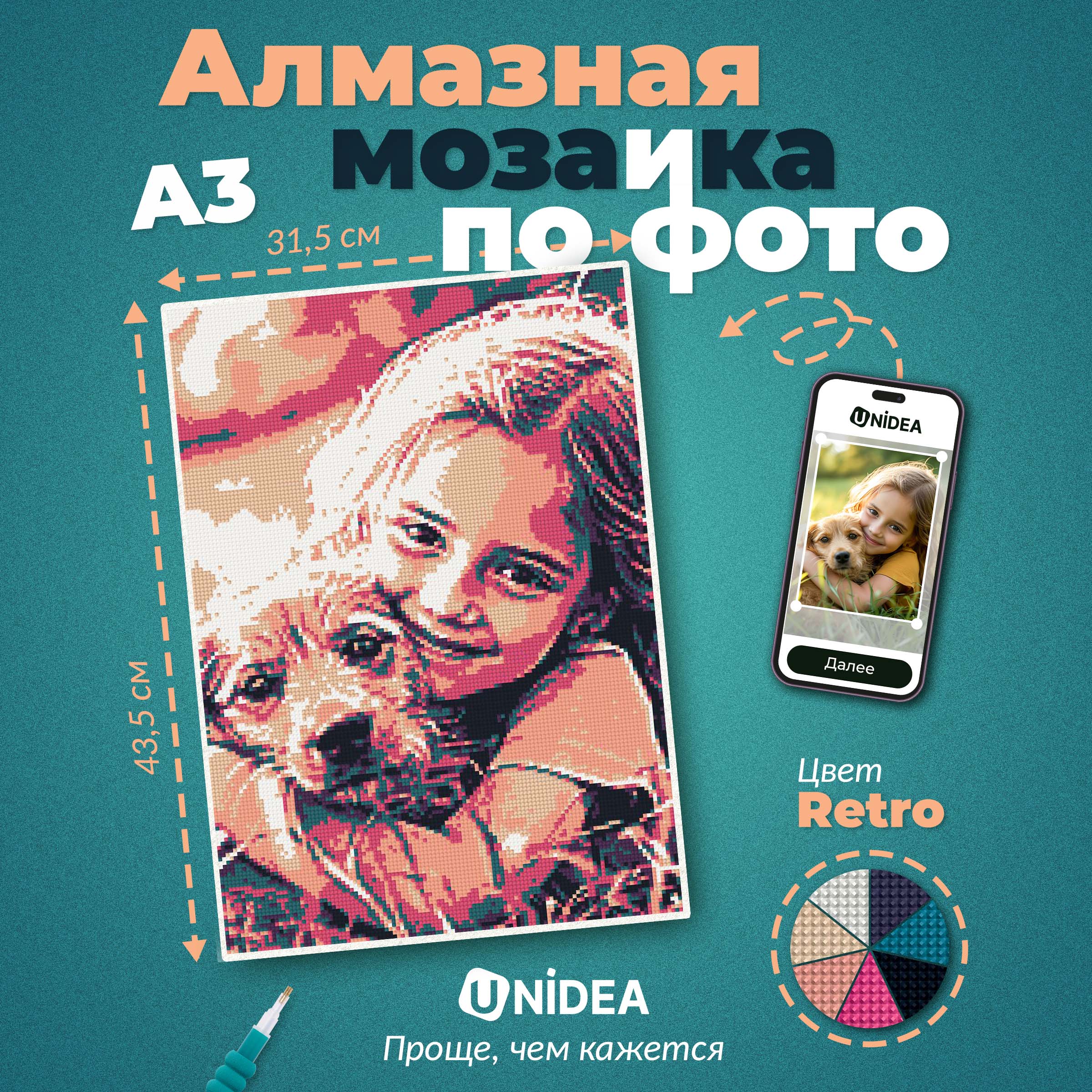 Алмазная мозаика UNIDEA А3 Retro - фото 1