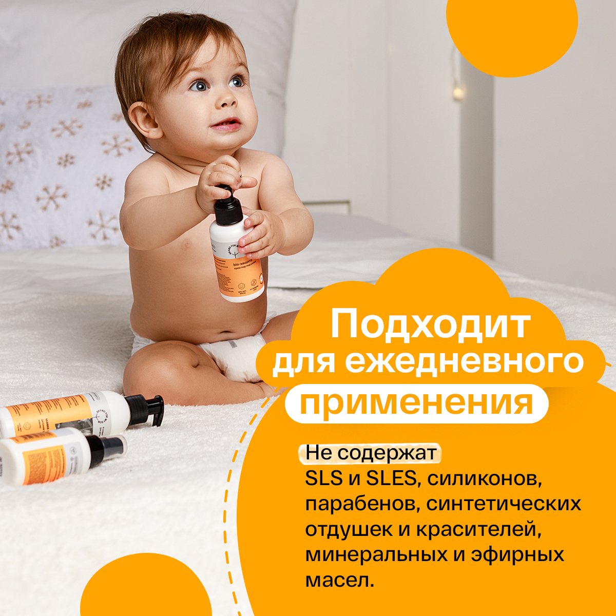 Крем под подгузник BRAND FOR MY SON BIO-защита 100 мл - фото 7