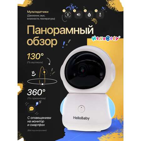 Видеоняня Hello Baby Wi-Fi 2K