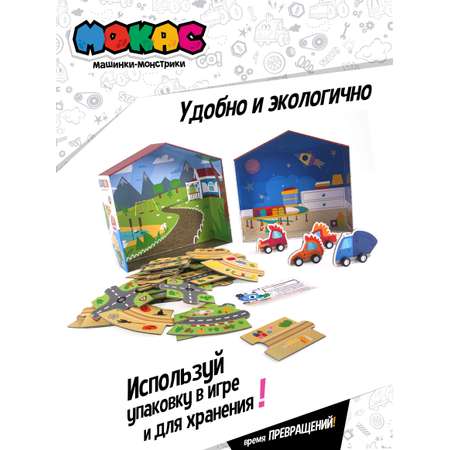 Игровой набор Мокас Трасса-пазл 38 элементов