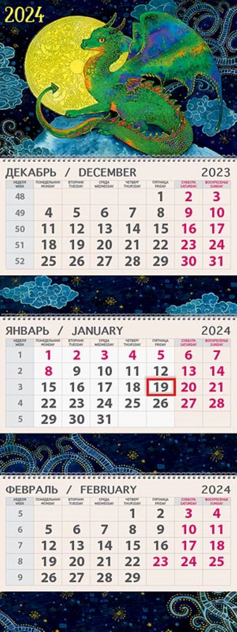 Календарь Арт и Дизайн Квартальный трехблочный премиум Дракон 2024 года - фото 4