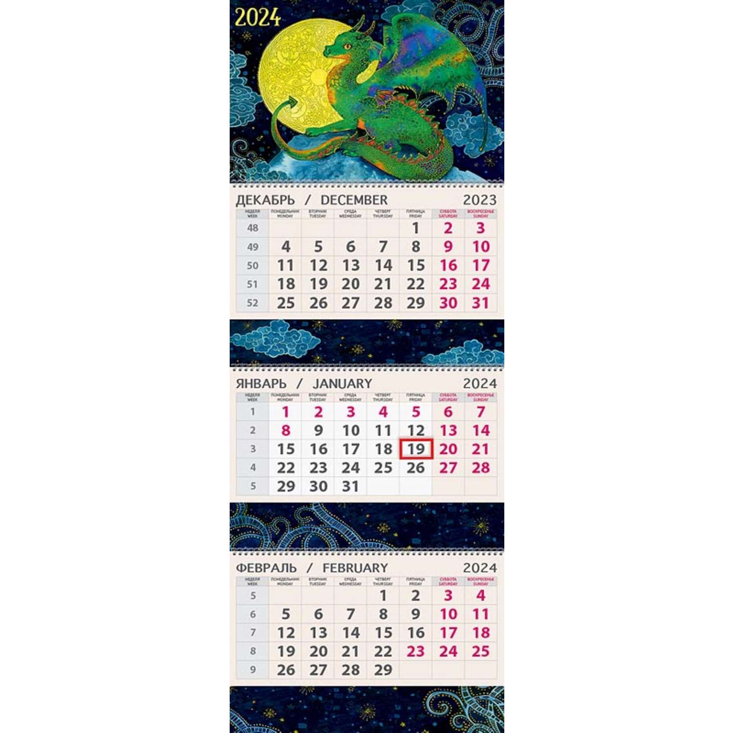 Календарь Арт и Дизайн Квартальный трехблочный премиум Дракон 2024 года - фото 4