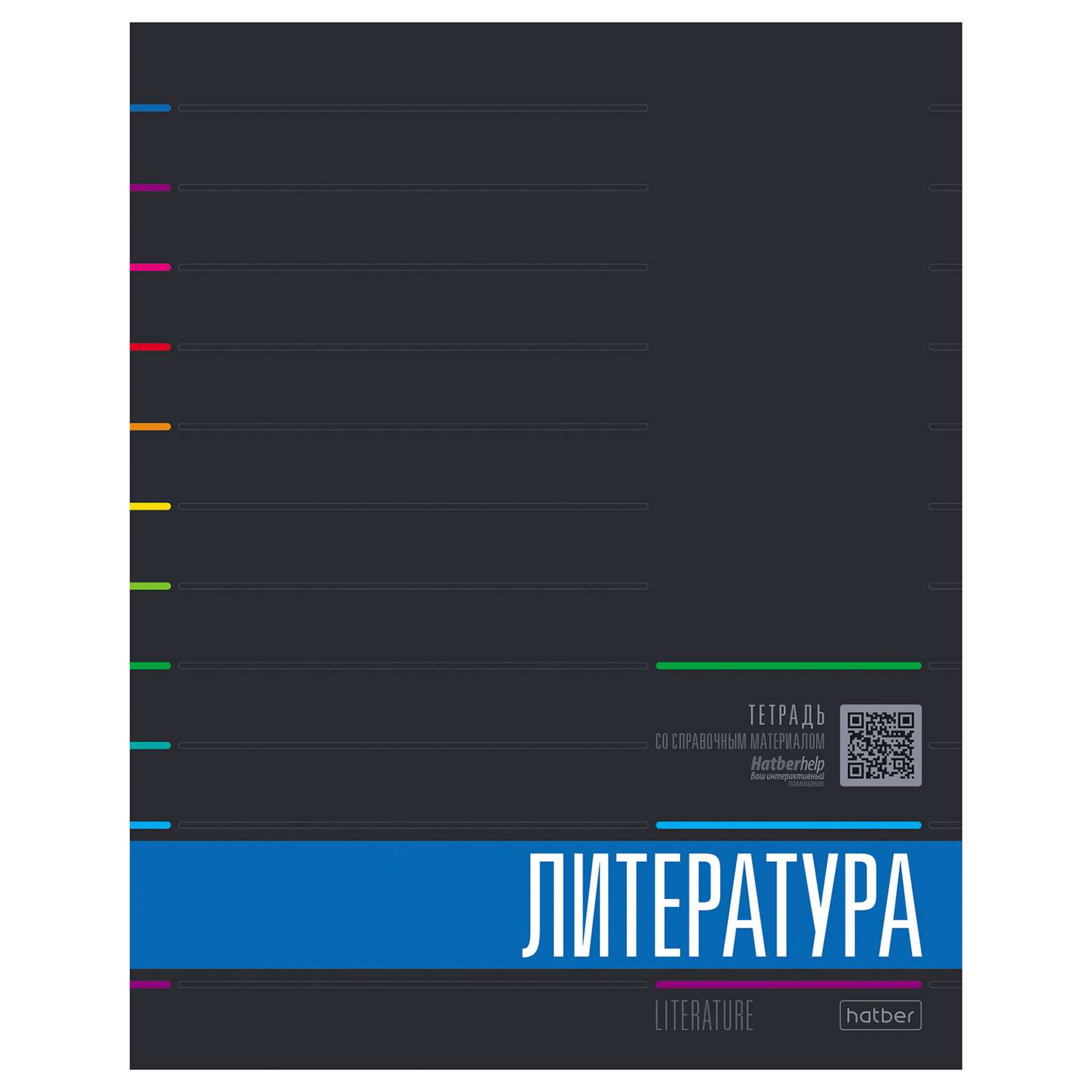 Набор тематических тетрадей Hatber Черный стиль А5 48л 10шт 067644 - фото 11