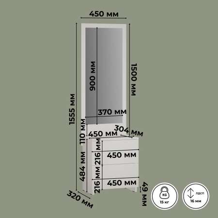 Тумба с зеркалом KEO ЦИС-ТКР-232-Белый