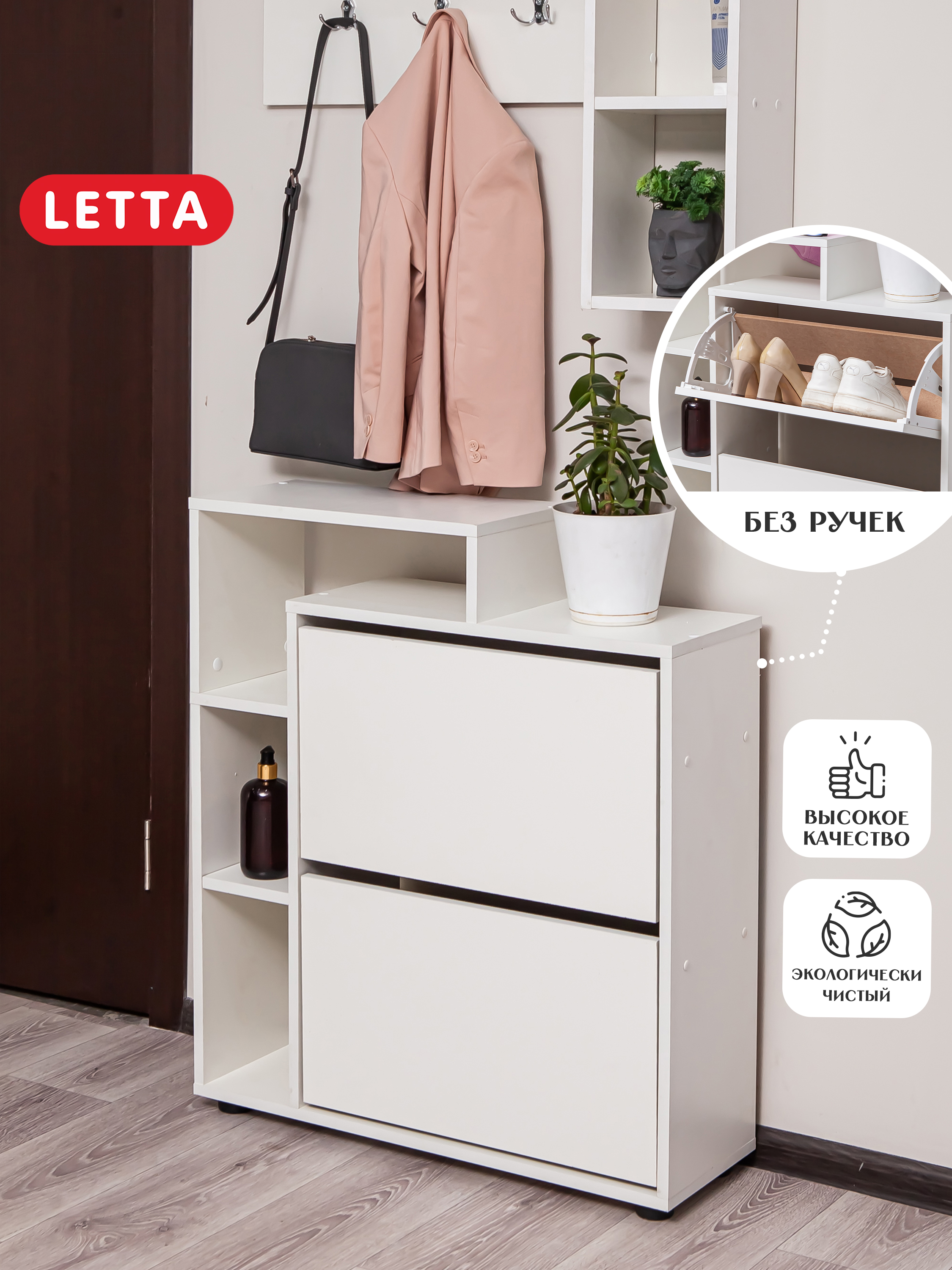 Тумба LETTA Обувница Ultra Plus Цвет Белый 750х859hх246 - фото 3