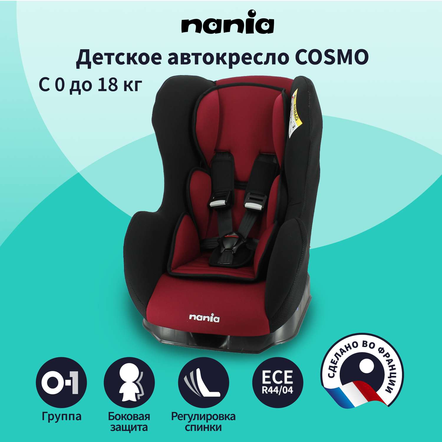 Автокресло Nania COSMO ACCESS Red - фото 2