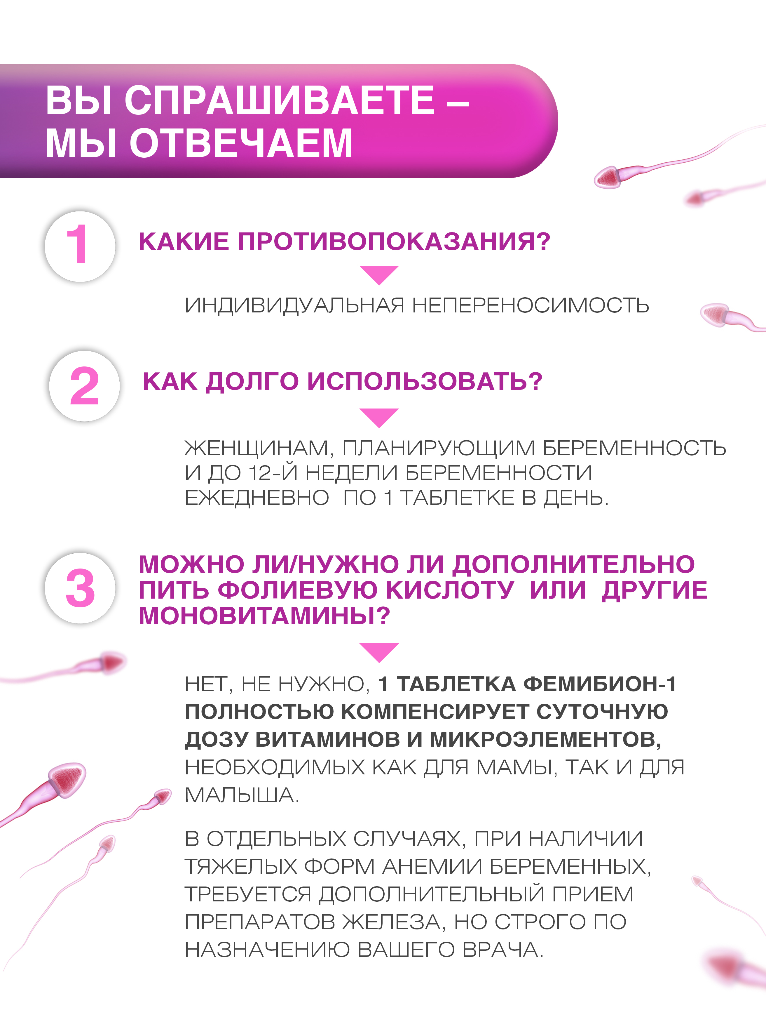 Витамины для беременных Dr. Reddys Комплект Фемибион I + Фемибион II - фото 8