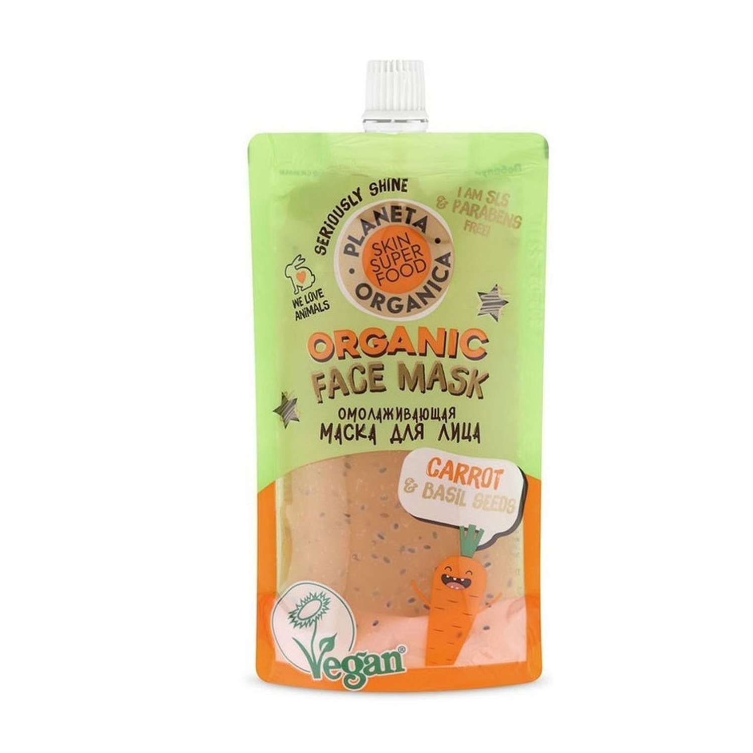 Маска для лица Planeta Organica Skin Super Food Омолаживающая Carrot and basil seeds 100 мл - фото 1