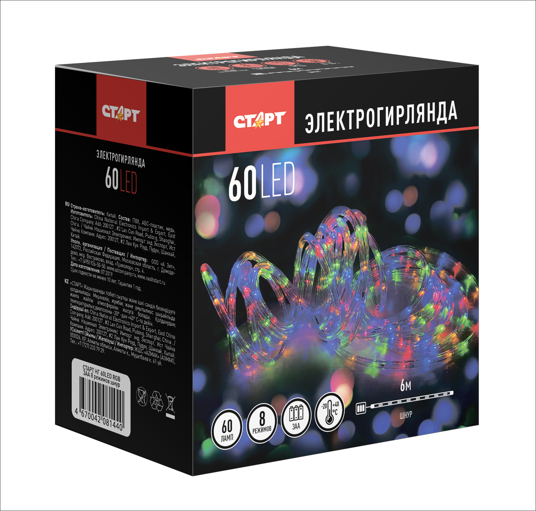 Гирлянда декоративная СТАРТ 60LED RGB 3АА 8 режимов 6 м шнур - фото 4