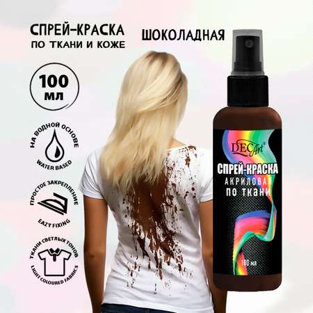 Краски текстильные DecArt 1 цв.