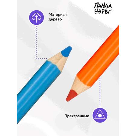 Карандаши цветные ПАНДАРОГ Чудотворики 12 цветов деревянные трехгранные укороченные