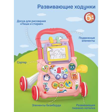 Ходунки каталка Smart Baby Музыкальный бизиборд 3 в 1