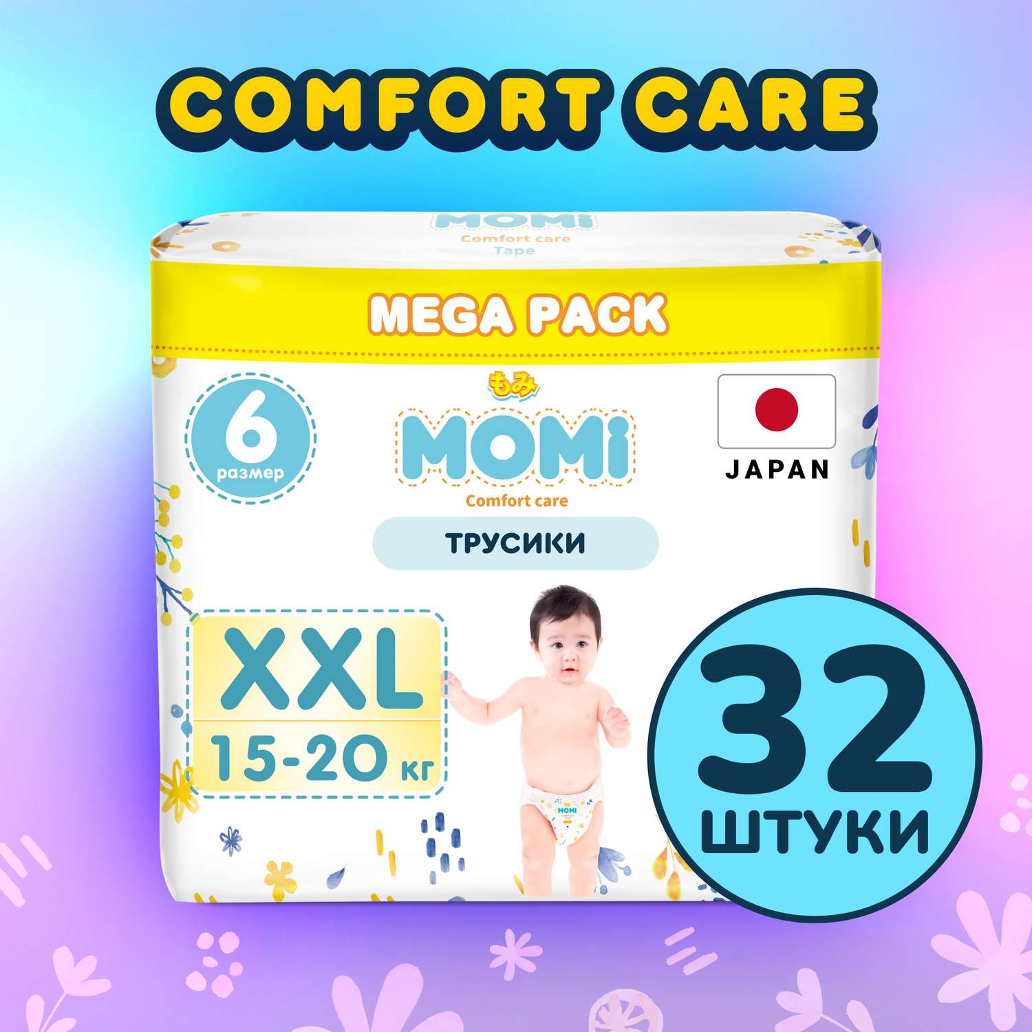 Подгузники-трусики Momi comfort care mega XXL 15-20 кг 32 шт - фото 1