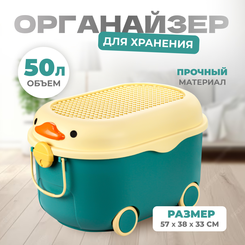 Ящик для хранения игрушек Solmax контейнер на колесиках 57х38х33 см синий  купить по цене 2745 ₽ в интернет-магазине Детский мир