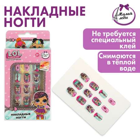 Игрушка Милая леди маникюрный набор