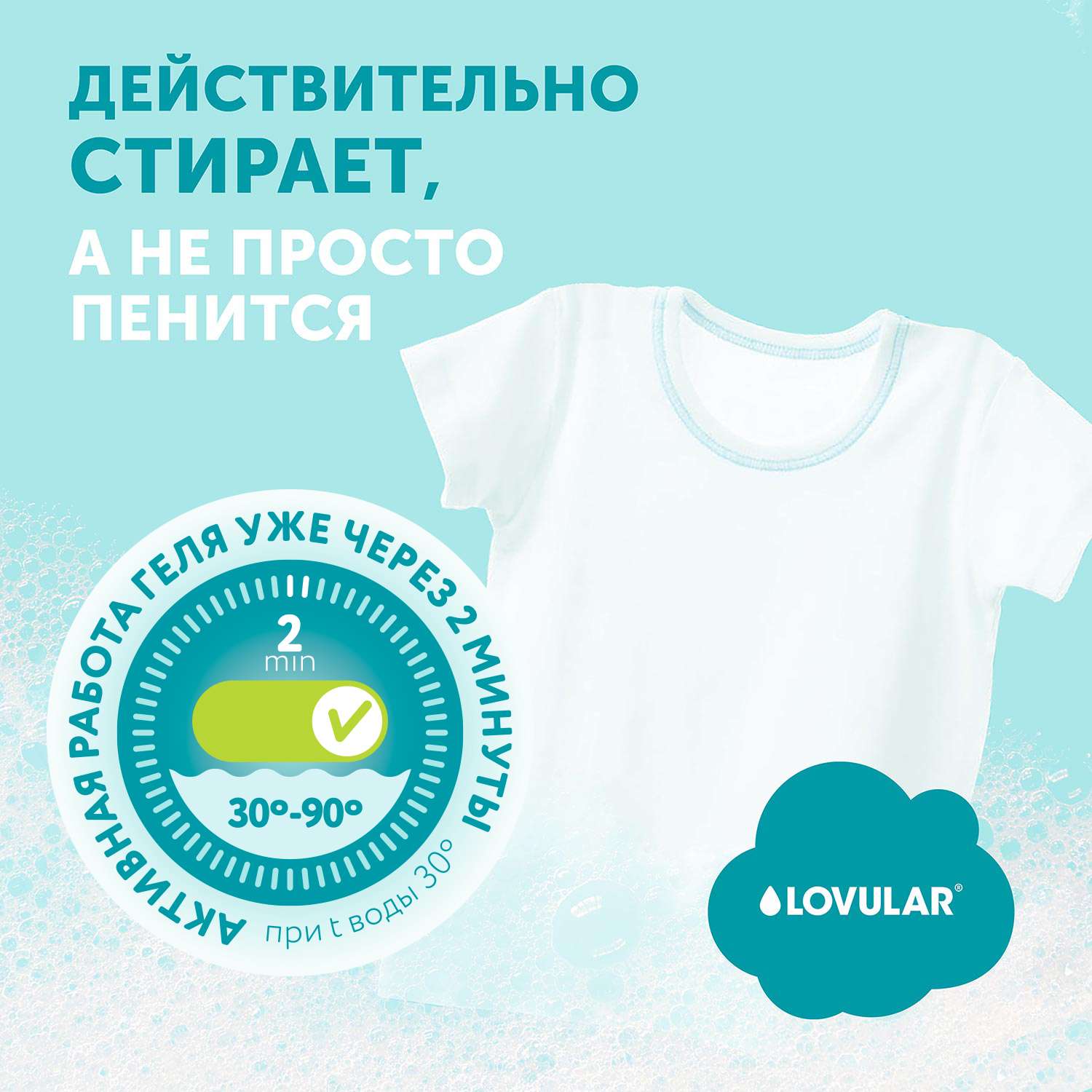 Набор LOVULAR для стирки детской одежды 1 л. геля 1 л. бальзама - фото 4