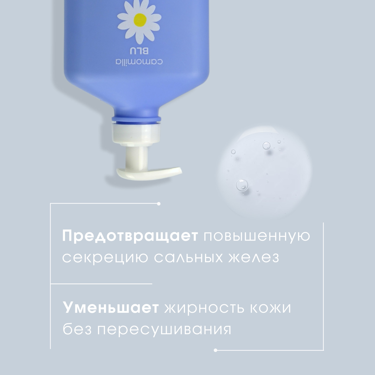 Гель для умывания лица и тела Camomilla BLU для чувствительной кожи Face and body cleanser 500 мл - фото 3