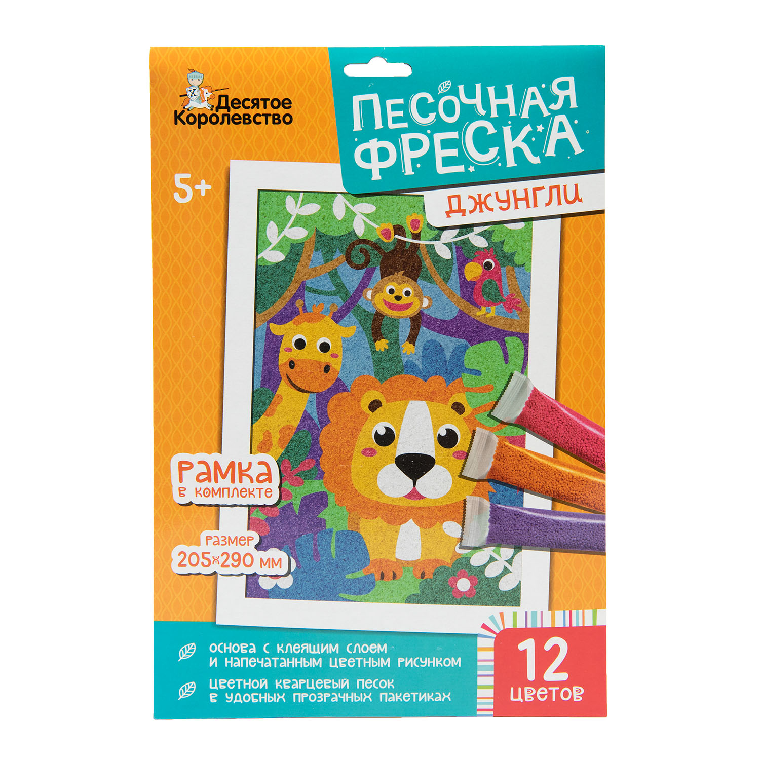 Набор для творчества Десятое королевство Песочная фреска Джунгли 12цветов 04339 - фото 1