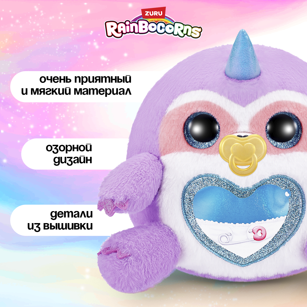 Игрушка сюрприз Zuru Rainbocorns Яйцо Adopt-a-corn S1 с аксессуарами - фото 7