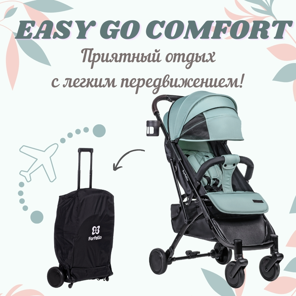 Коляска прогулочная детская Farfello Easy Go Comfort - фото 23