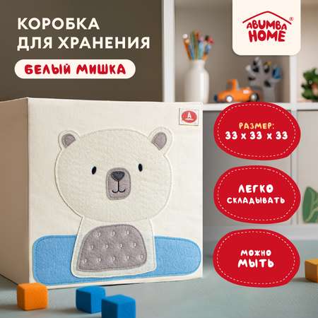 Коробка для хранения Abumba Животные