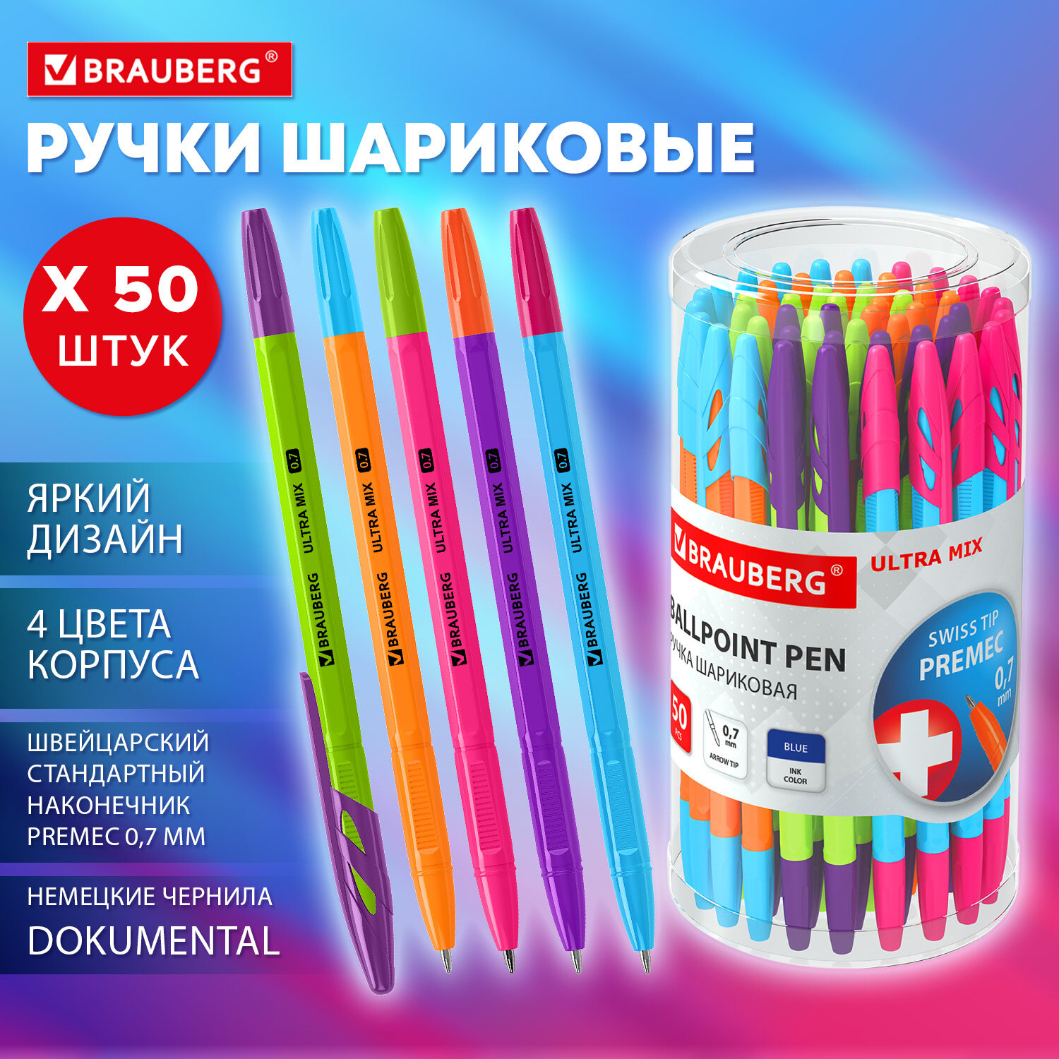 Ручки шариковые Brauberg синие набор 50 штук купить по цене 782 ₽ в  интернет-магазине Детский мир