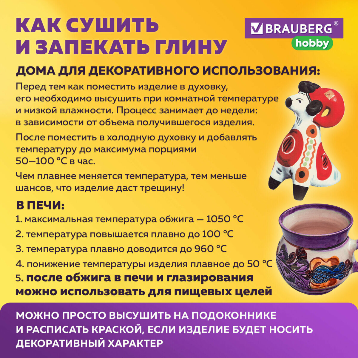 Глина Brauberg - фото 3