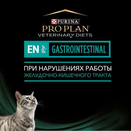 Корм для кошек и котят Purina Pro Plan Veterinary diets EN St/Ox при нарушении всасывающей функции кишечника лосось пауч 85г