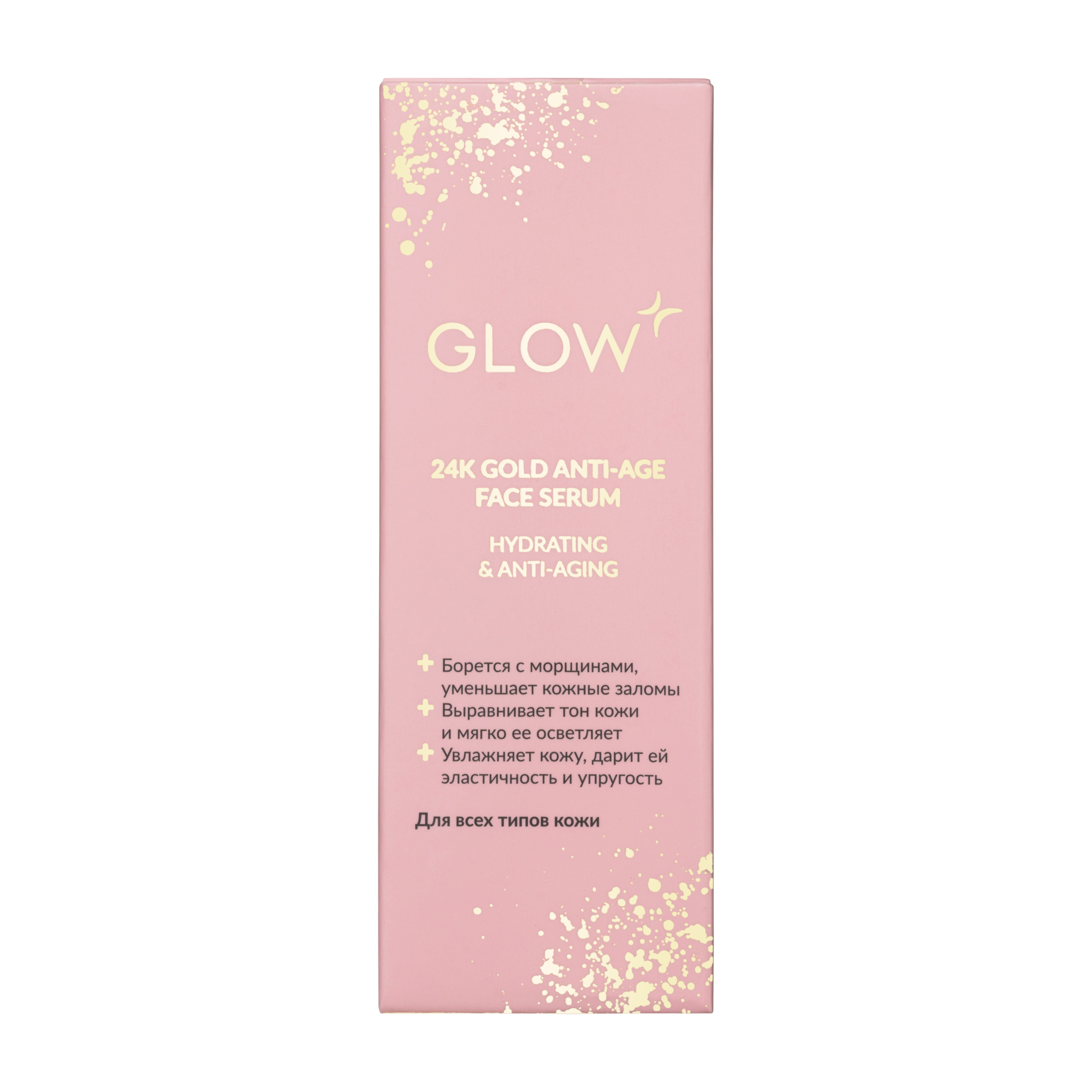 Сыворотка для лица GLOW CARE с коллоидным золотом 24K GOLD - фото 7