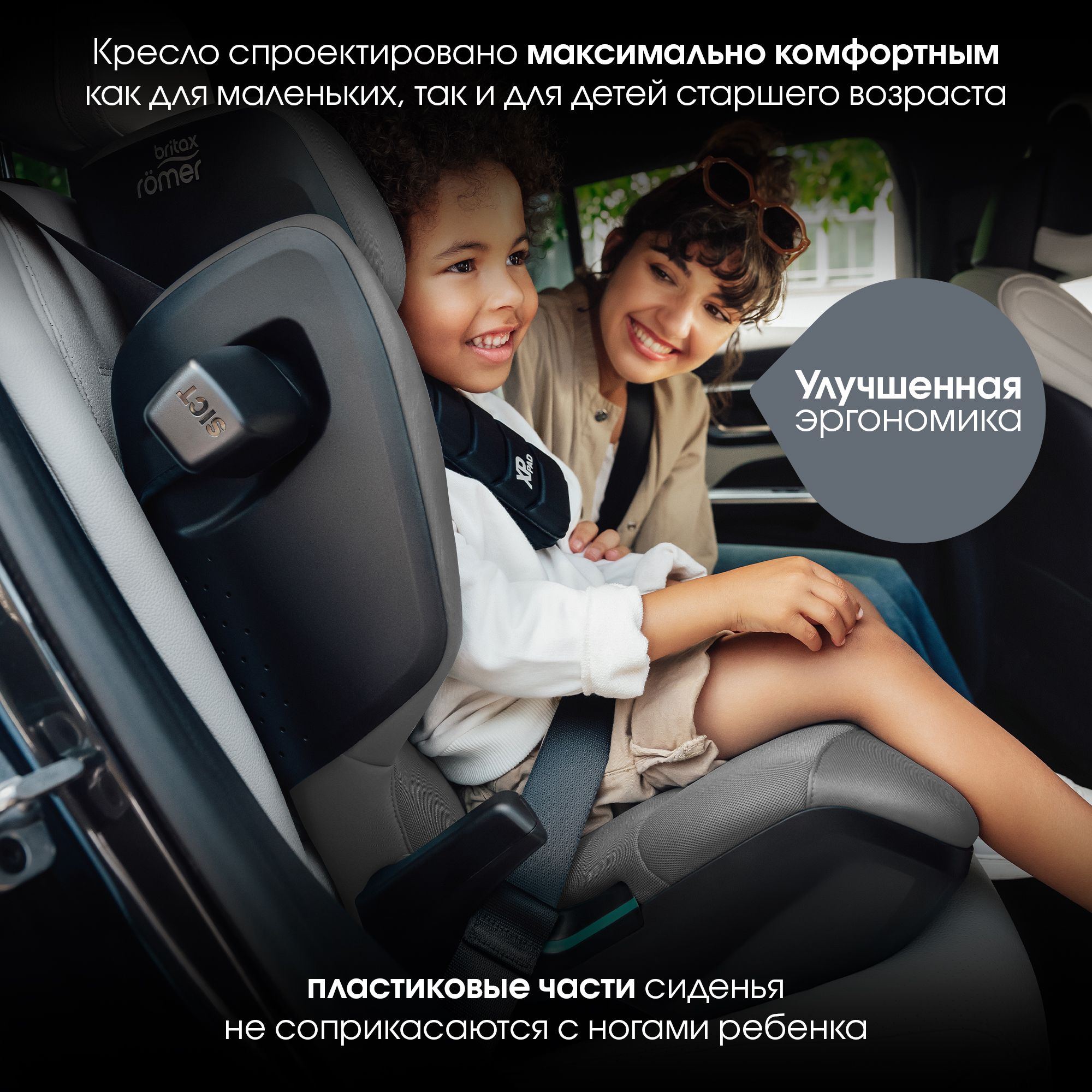 Детское автокресло Britax Roemer Kidfix pro Style Mineral Grey для детей 3,5-12 лет ростом 100-150 см - фото 3