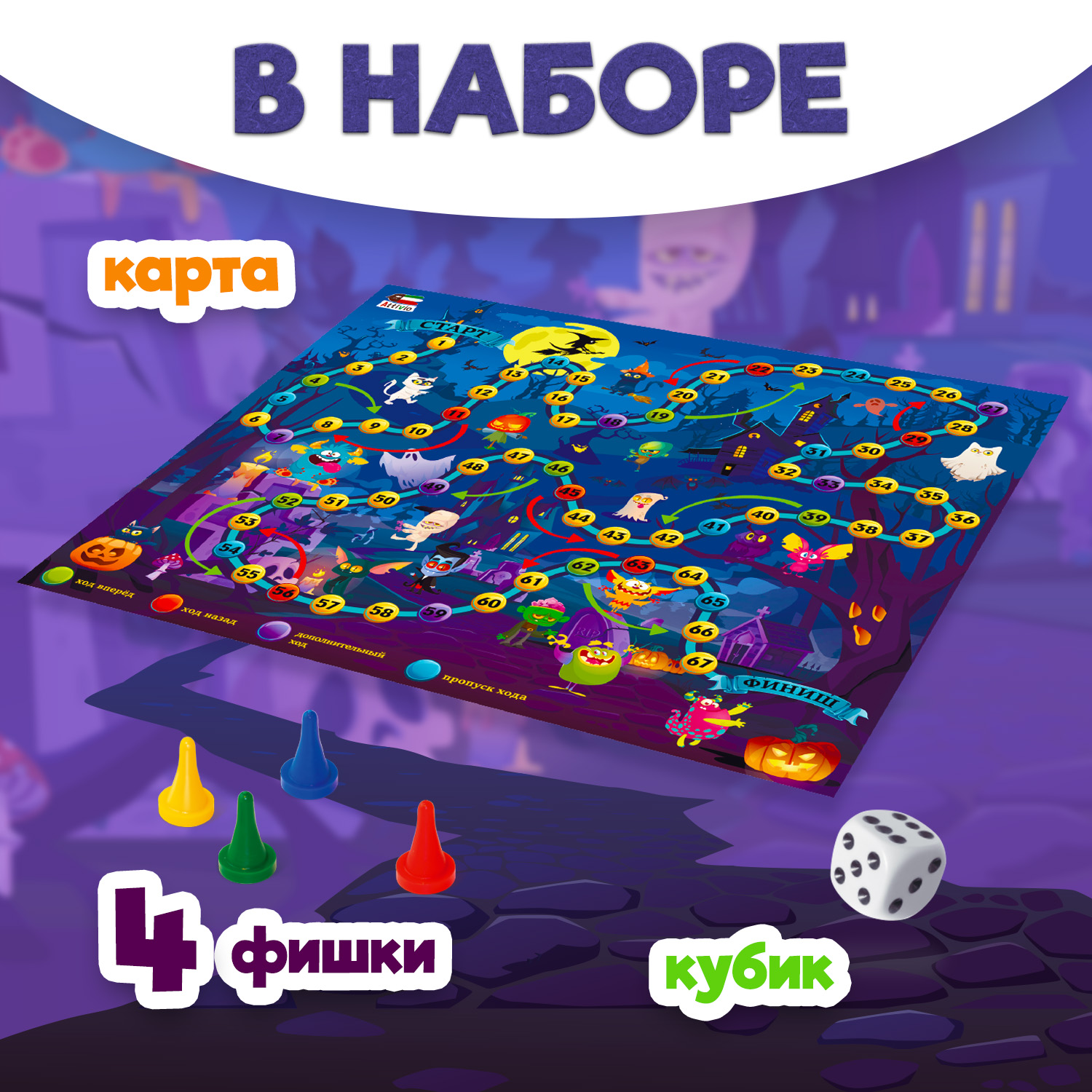 Игра настольная Attivio Ходилка Монстры 02429