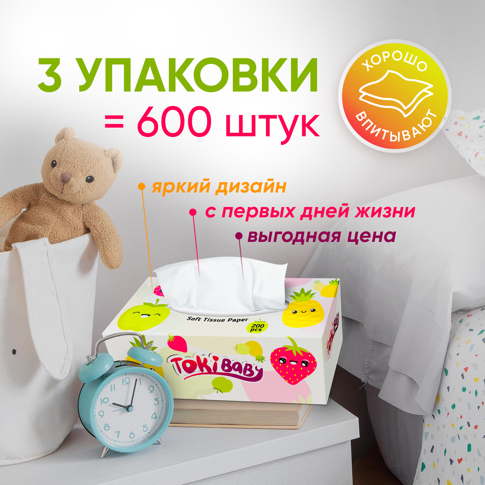 Детские салфетки выдергушки Tokibaby двухслойные 3 уп 600 шт - фото 2