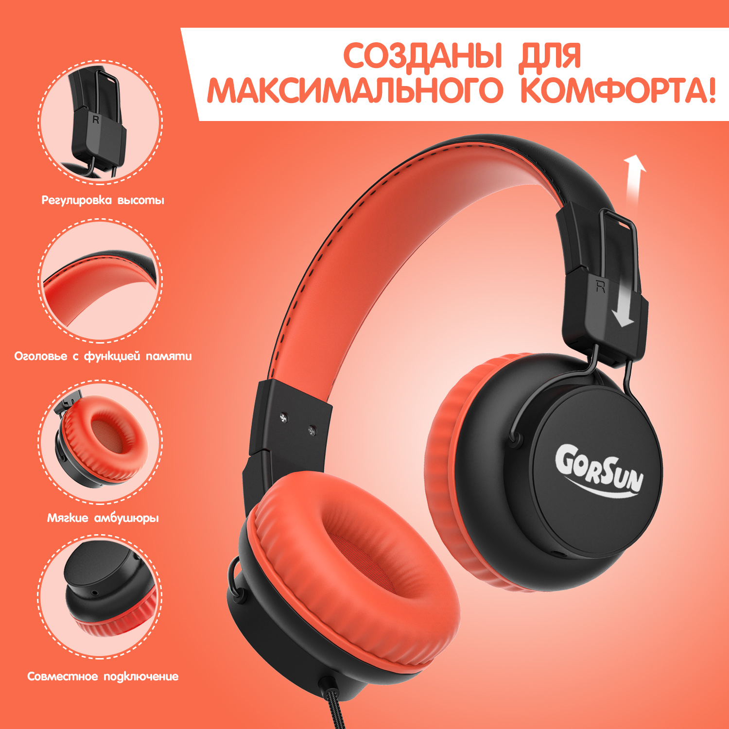 Наушники детские игровые Gorsun GS-E92V orange с микрофоном - фото 6