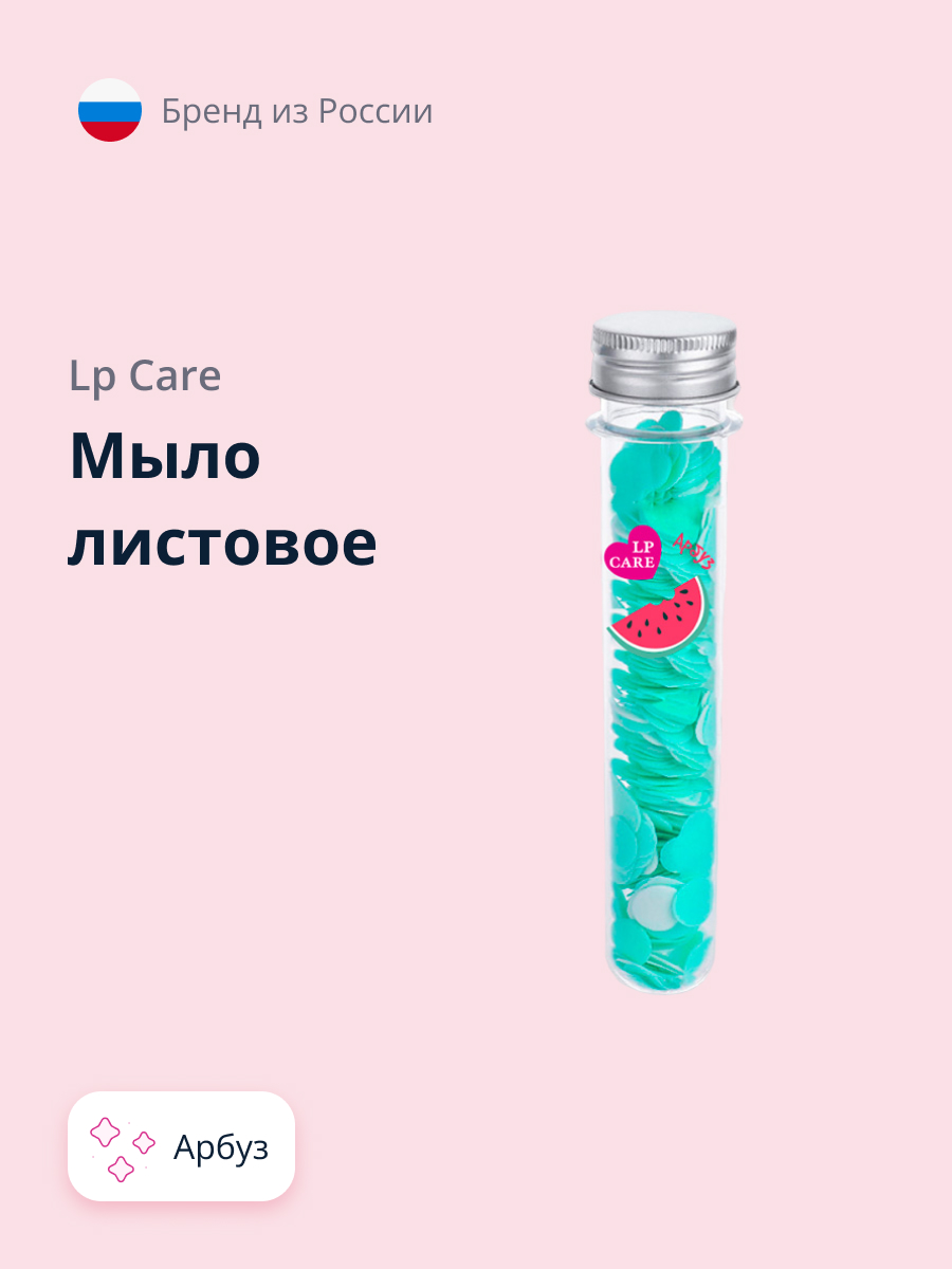 Мыло листовое LP CARE арбуз - фото 1