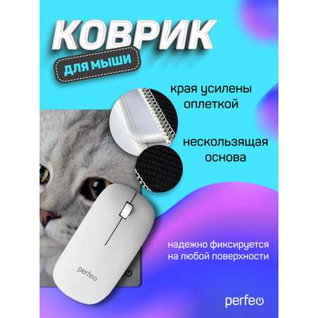 Коврик для мыши Perfeo Cat рисунок 22