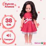 Кукла ВЕСНА Алиса Кэжуал 1 озвученная 55 см