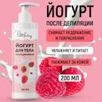 Йогурт PAW FACTORY после депиляции